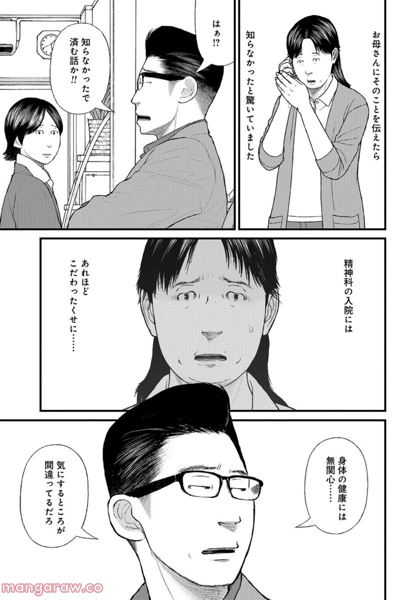 ページ 29 — 第56話
