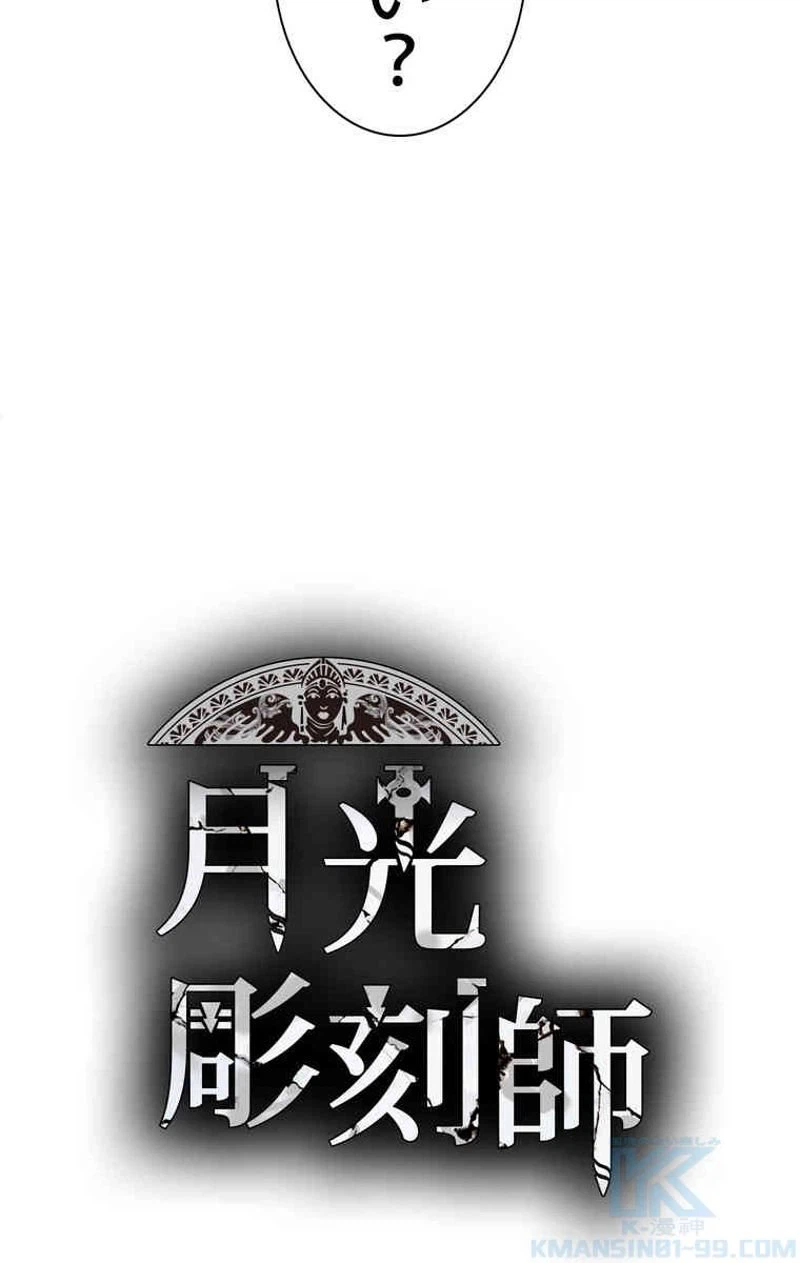 ページ 17 — 第156話