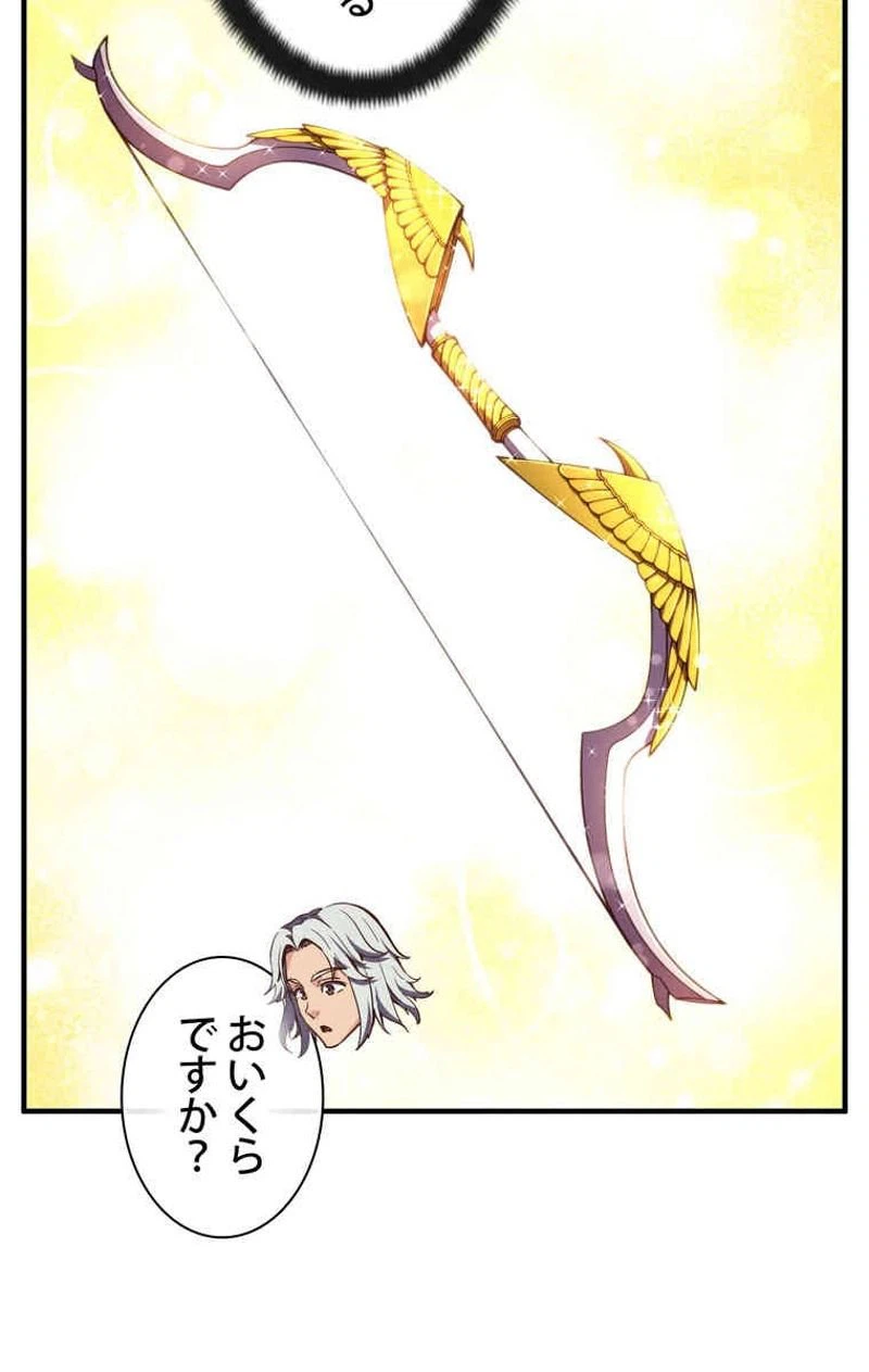ページ 24 — 第156話