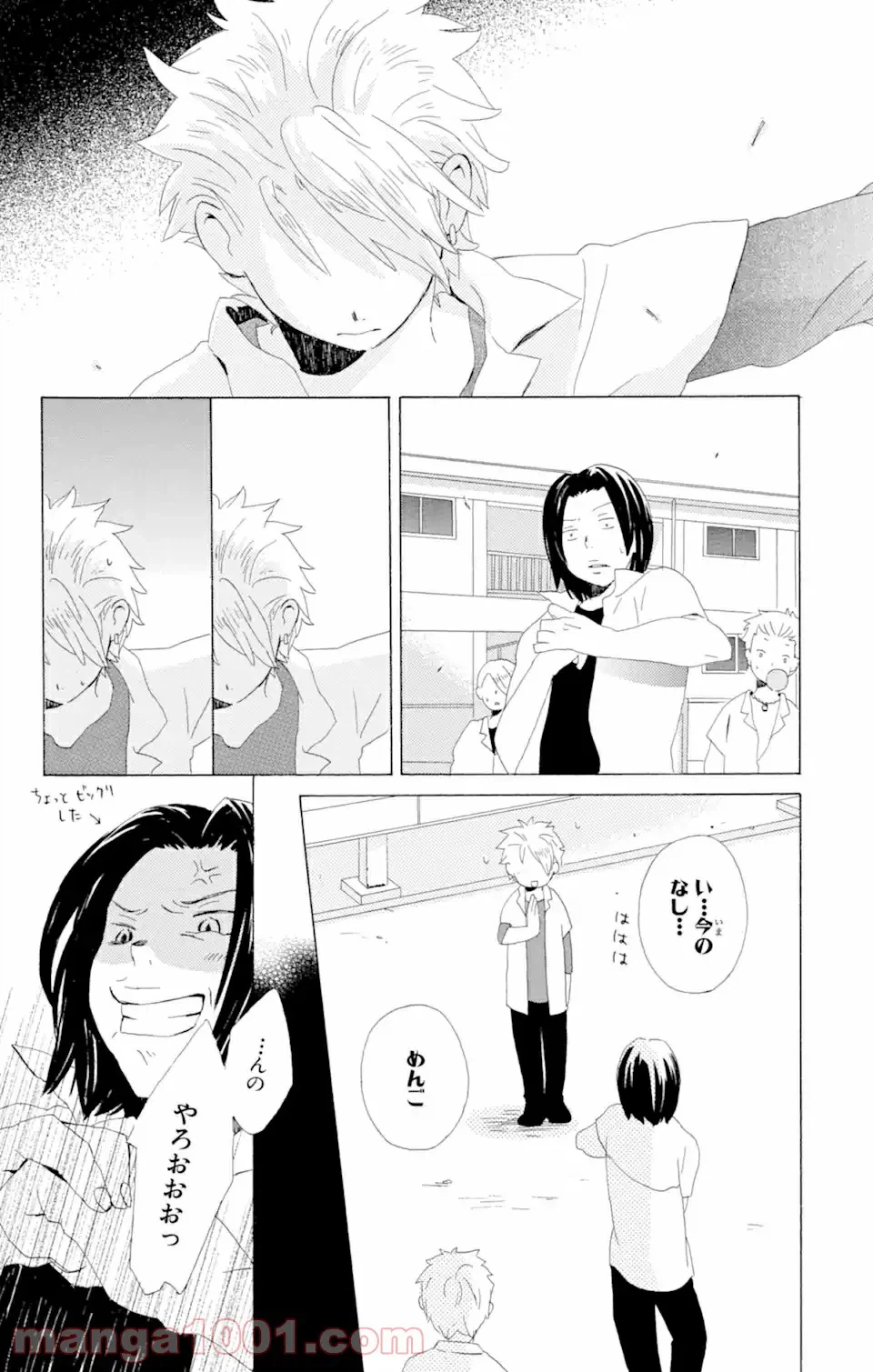 ページ 7 — 第5.2話