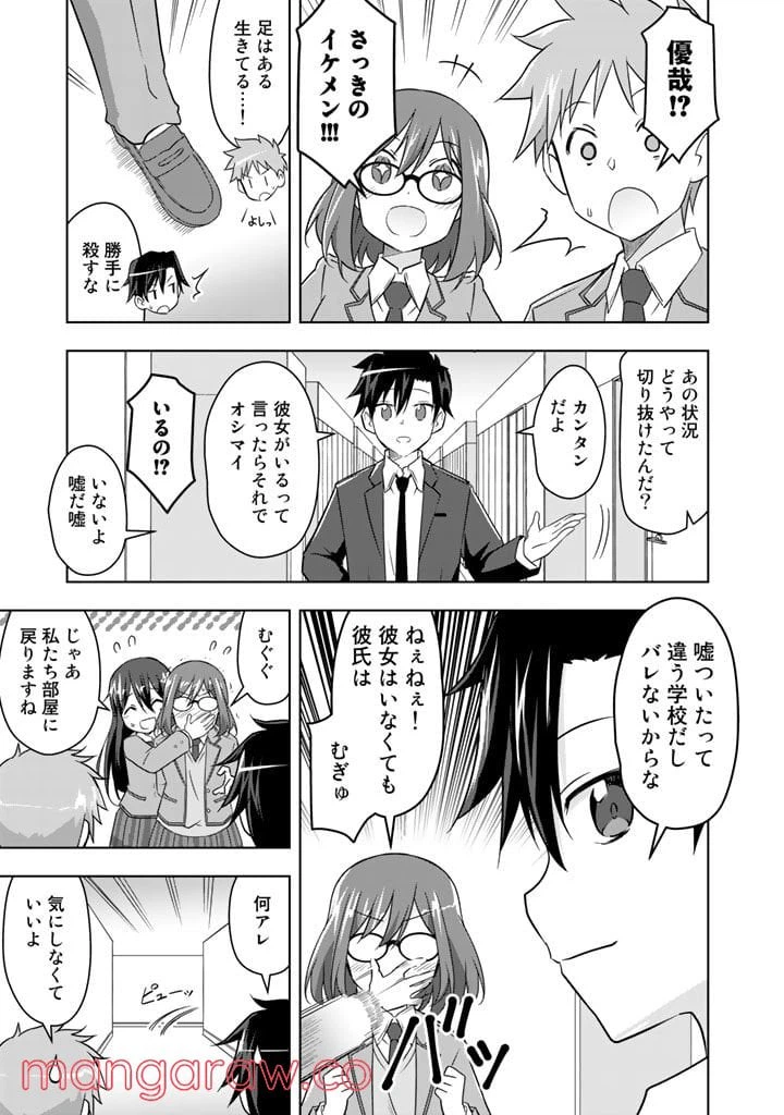 ページ 15 — 第12話