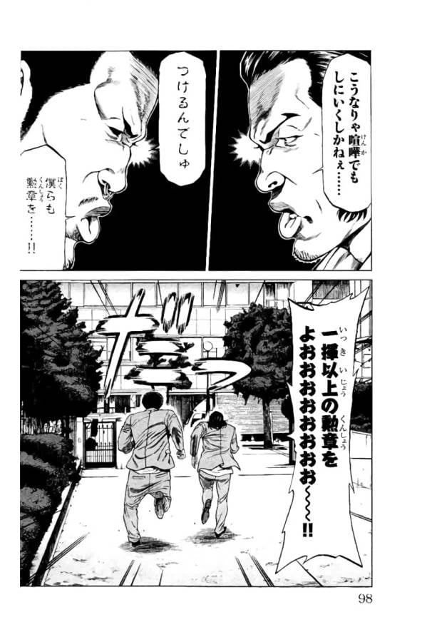 ページ 46 — 第37話