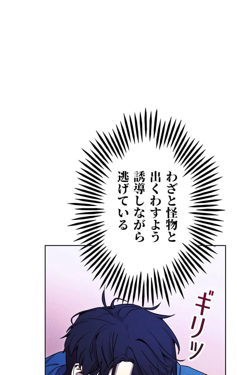 ページ 10 — 第14話
