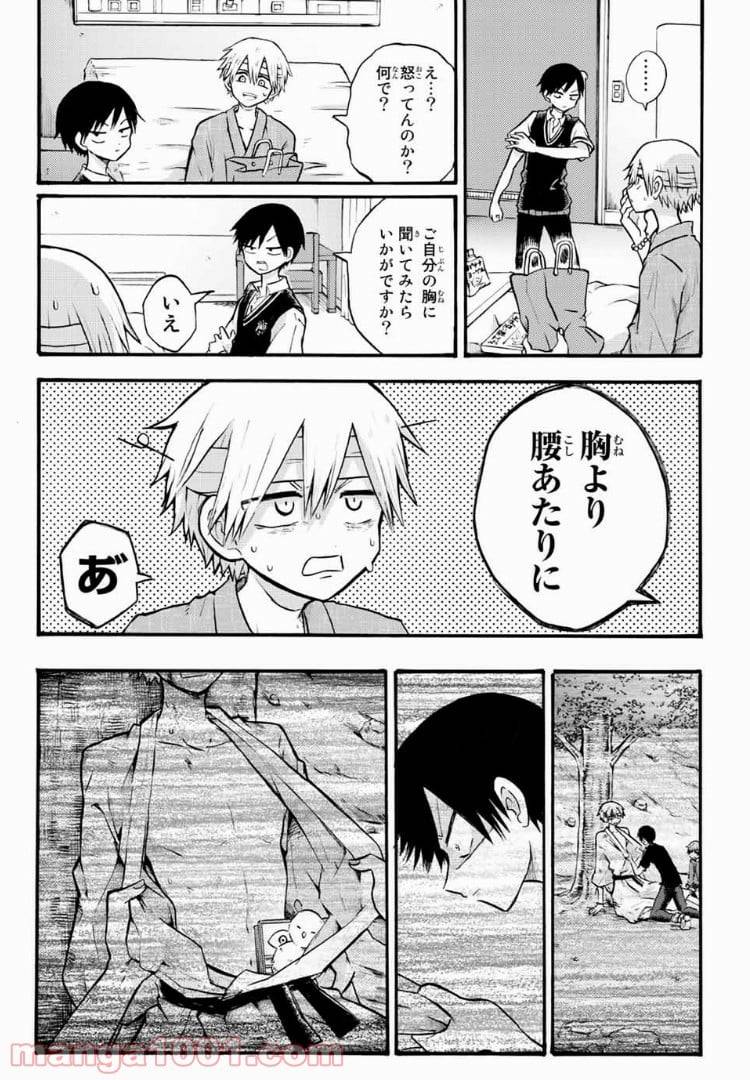 ページ 12 — 第15話