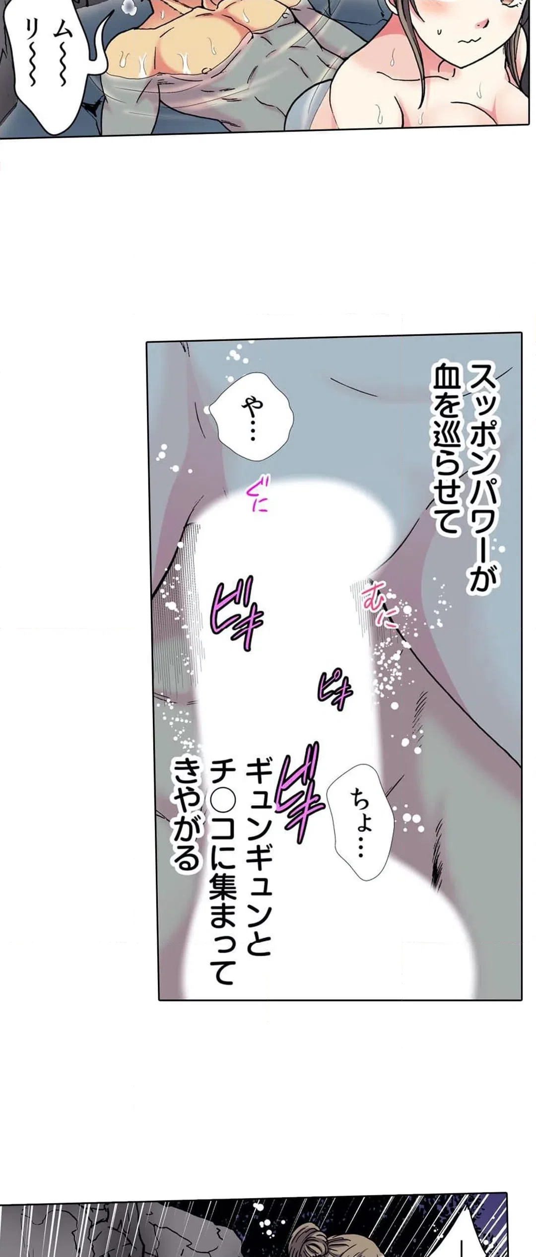 ページ 5 — 第29話