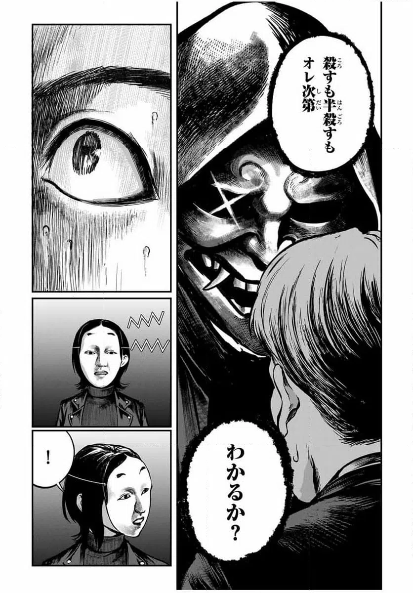 ページ 13 — 第27話