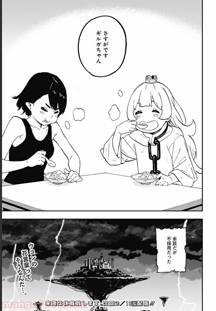 ページ 11 — 第39話