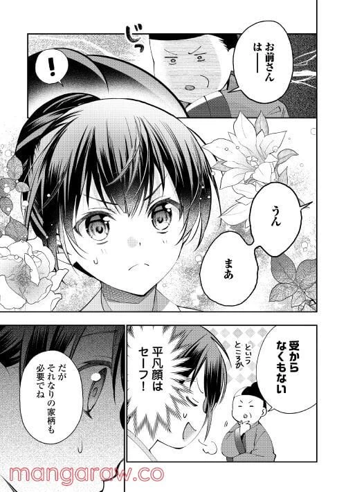 ページ 7 — 第1話