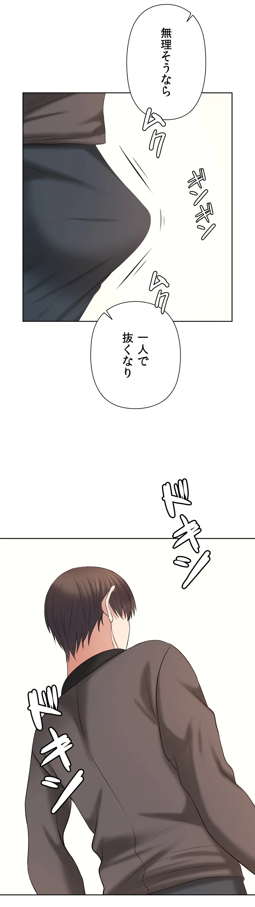 ページ 36 — 第22話