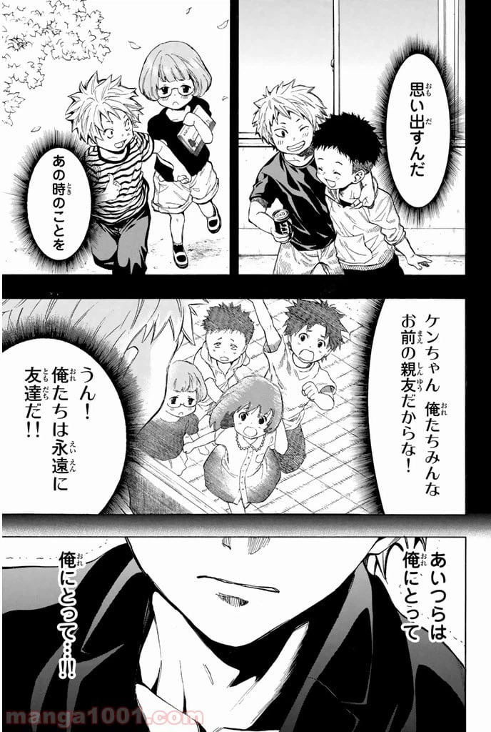 ページ 35 — 第7.5話