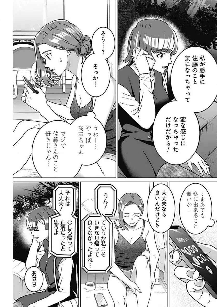 ページ 9 — 第41話