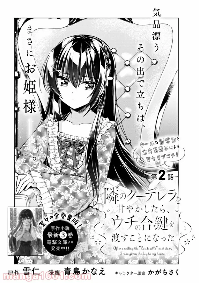 ページ 6 — 第2.1話