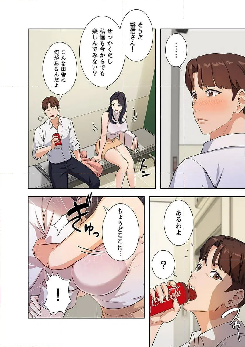 ページ 27 — 第1話
