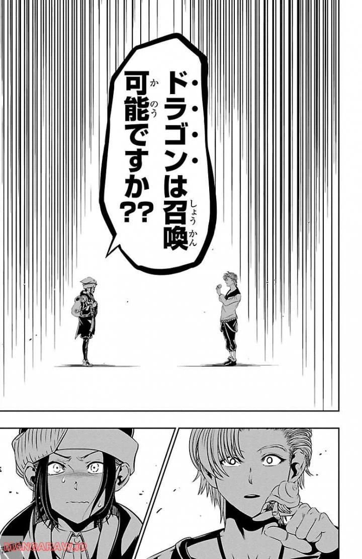 ページ 27 — 第1話