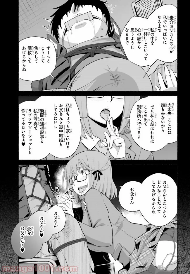 ページ 9 — 第11話