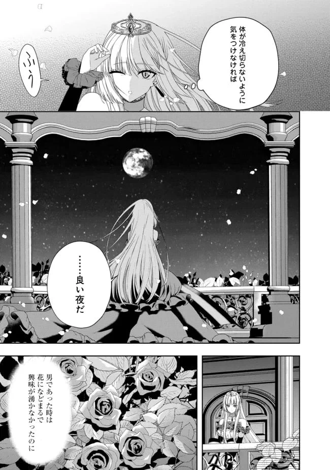 ページ 21 — 第10話