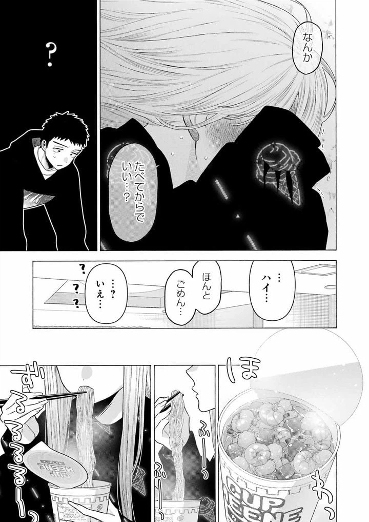 ページ 19 — 第75話