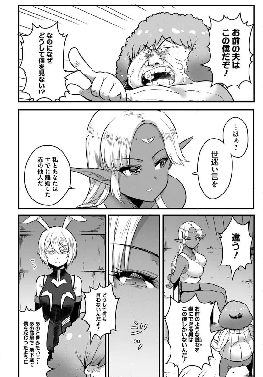 ページ 6 — 第22.2話