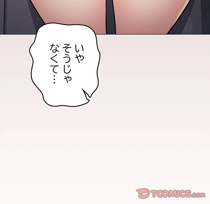 ページ 28 — 第51話