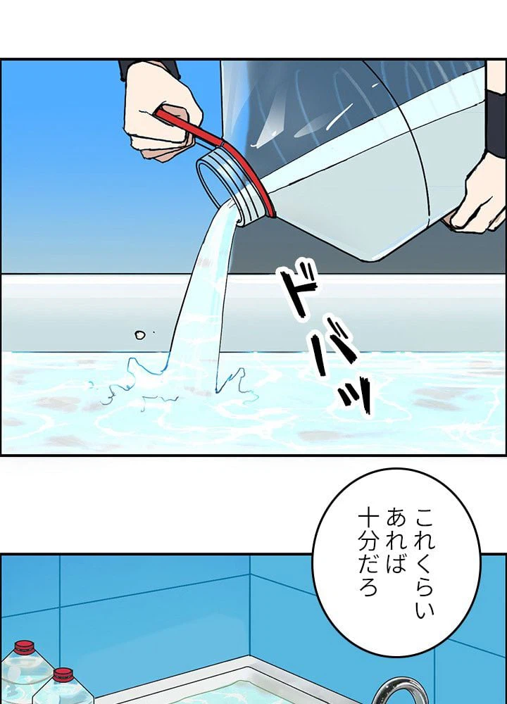 ページ 3 — 第271話