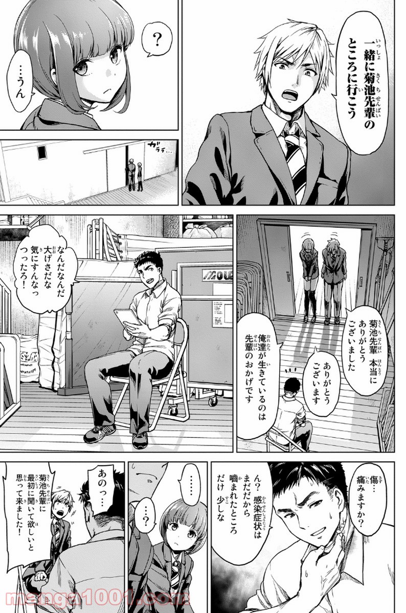ページ 23 — 第2話