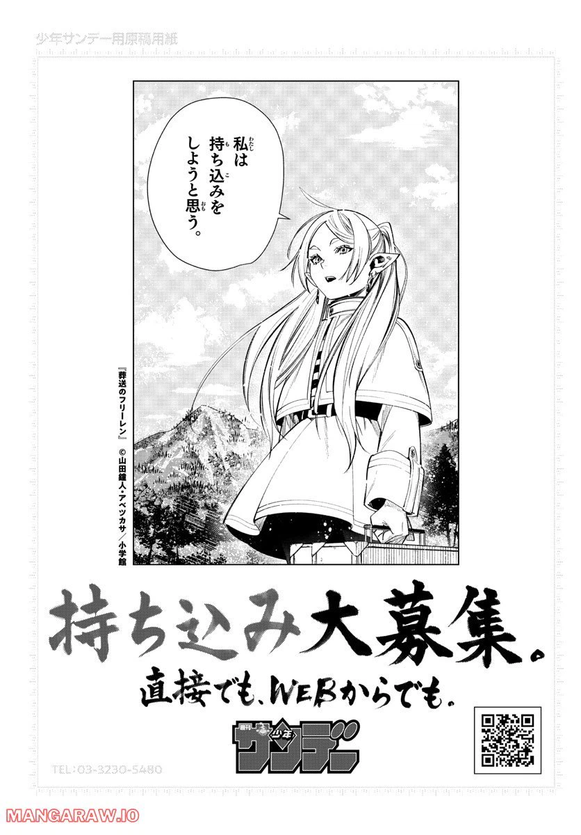 ページ 34 — 第2話