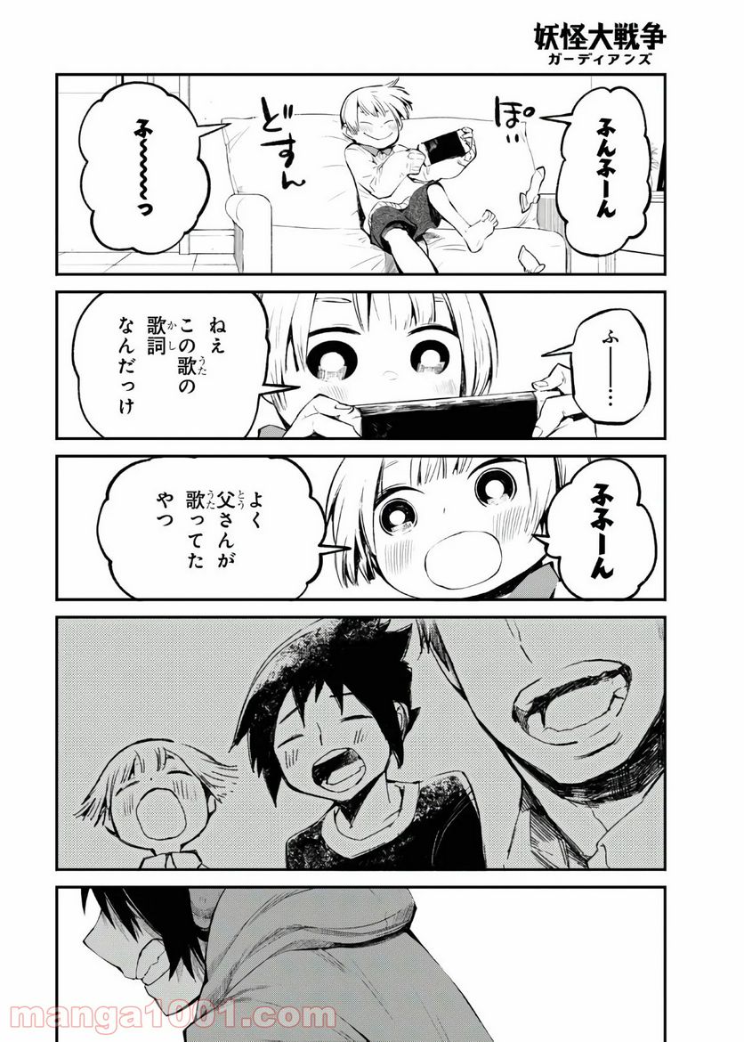 ページ 32 — 第1話