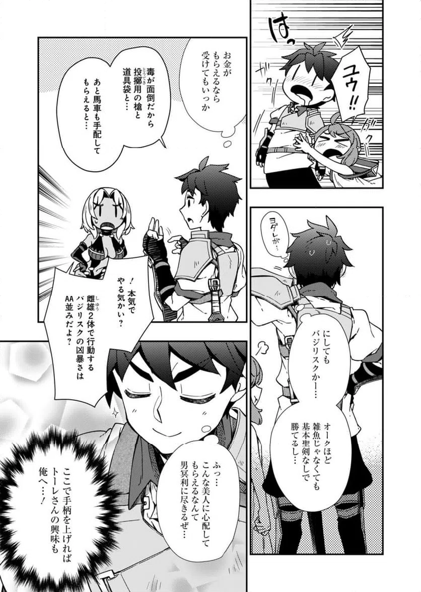 ページ 11 — 第4話