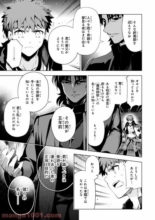 ページ 23 — 第32話