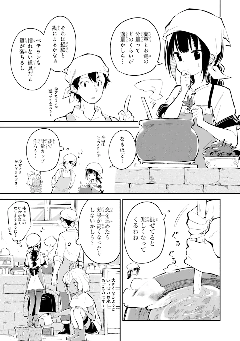 ページ 6 — 第11.2話