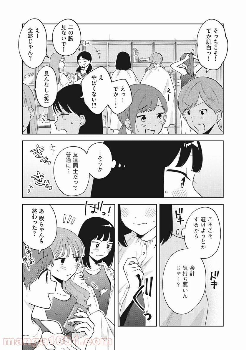 ページ 4 — 第22話