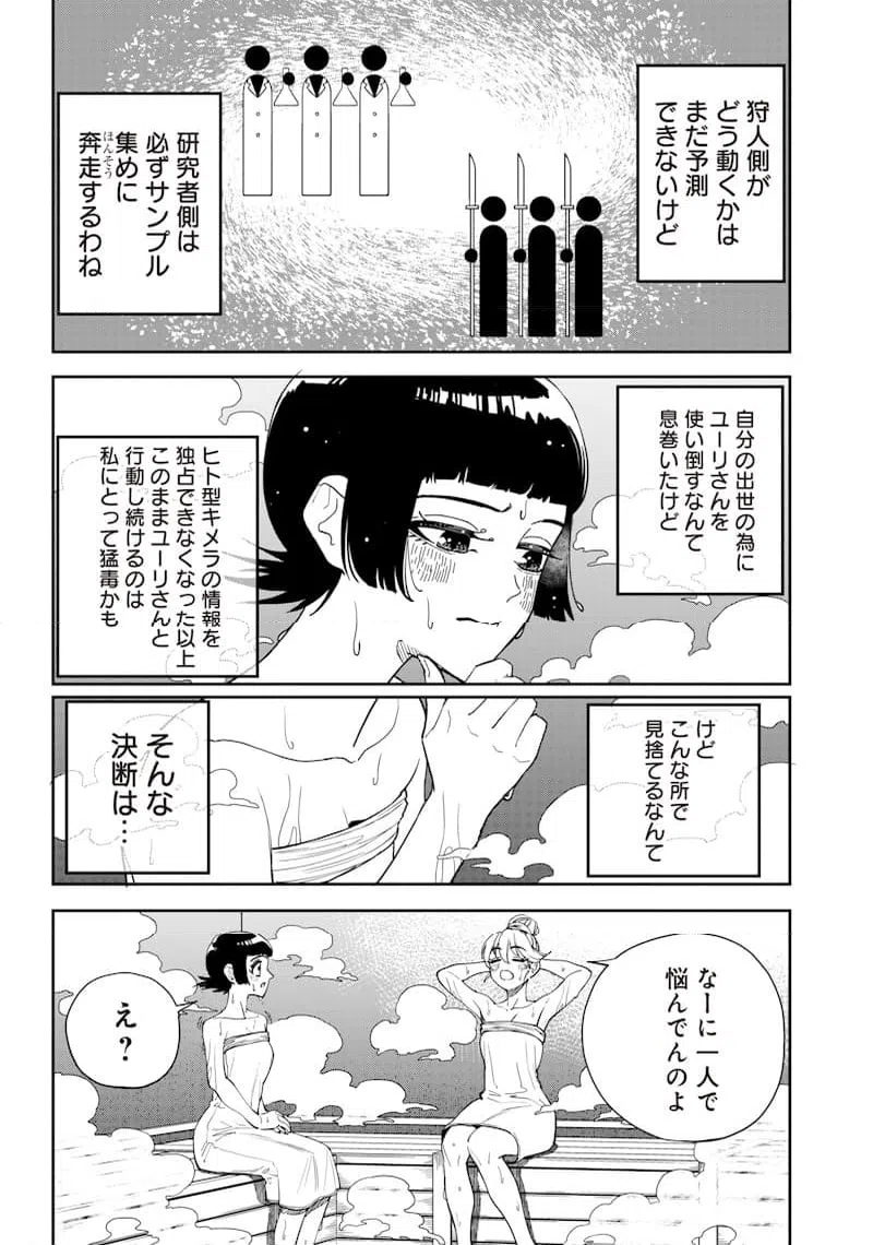 ページ 12 — 第14話