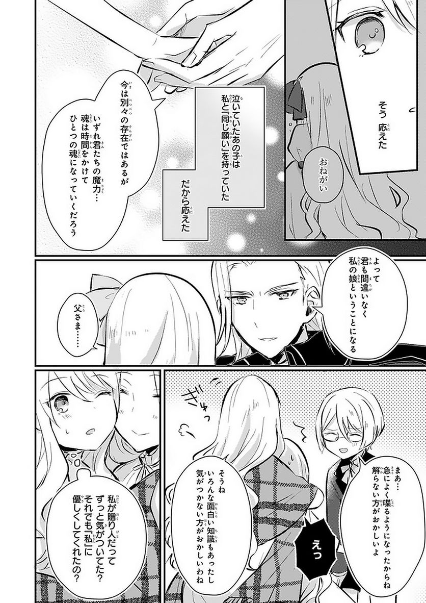 ページ 14 — 第4話