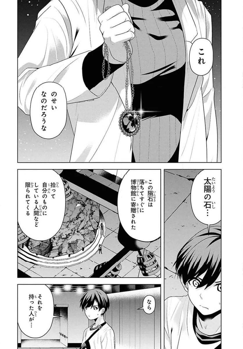 ページ 22 — 第10話