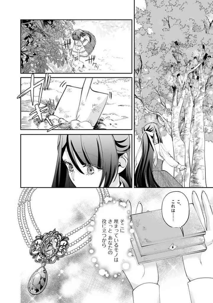 ページ 21 — 第1.2話