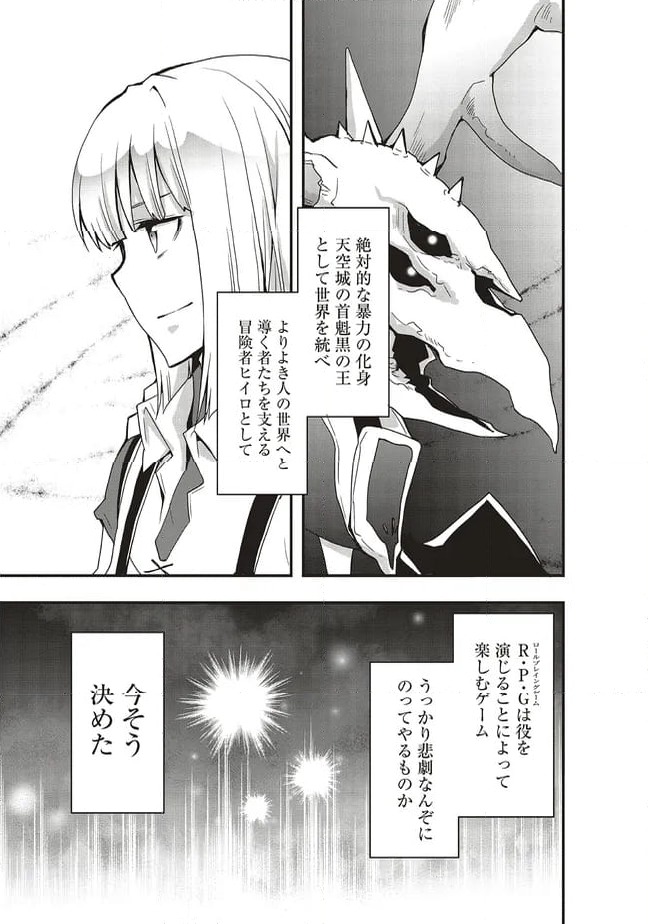 ページ 17 — 第49.2話