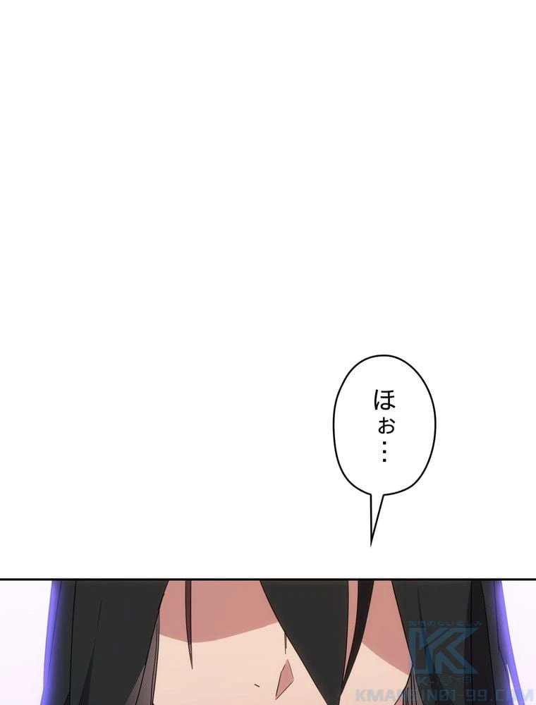 ページ 23 — 第145話