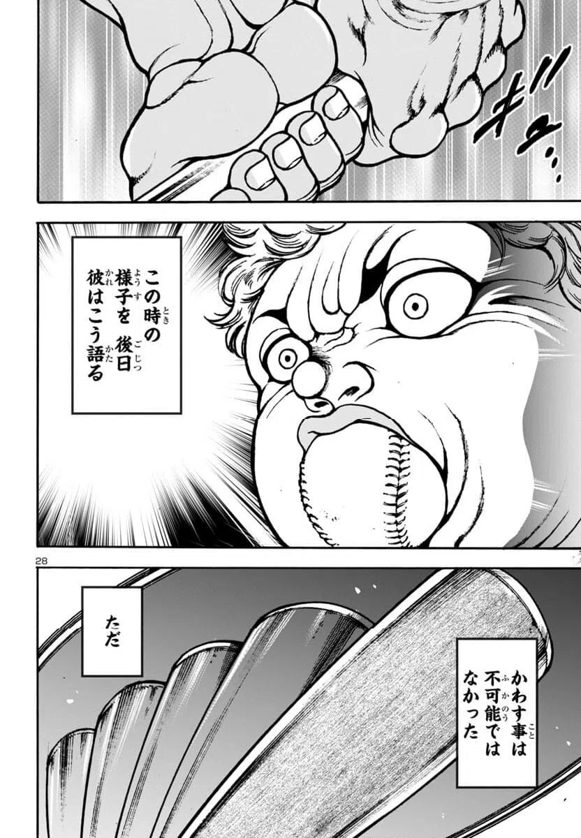 ページ 29 — 第7話