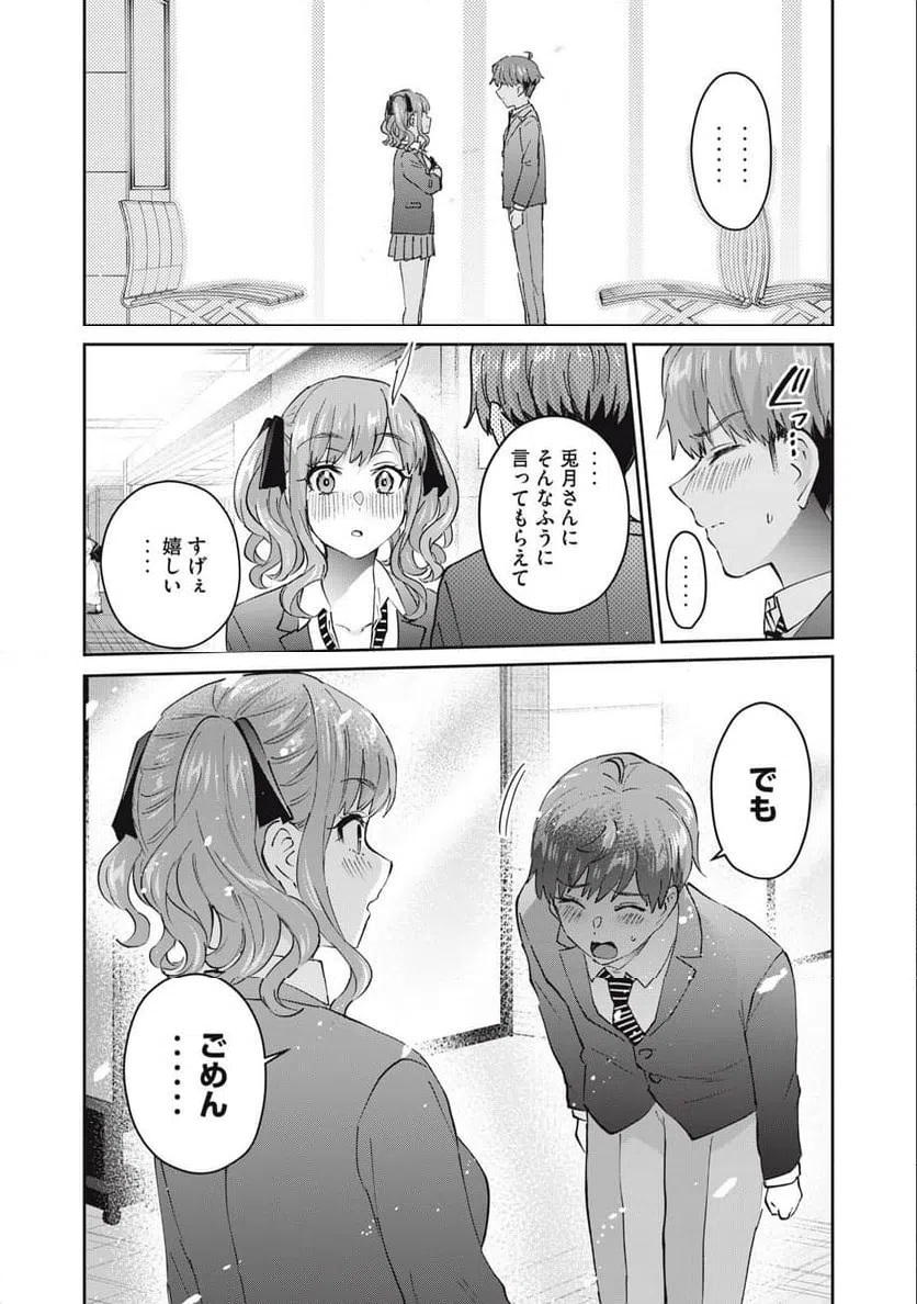 ページ 10 — 第80話