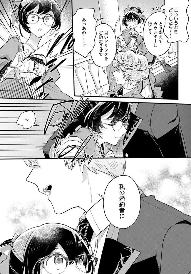 ページ 6 — 第12.4話