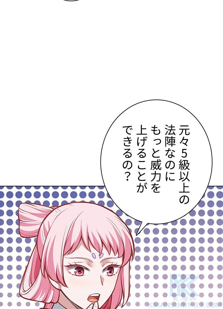 ページ 8 — 第147話
