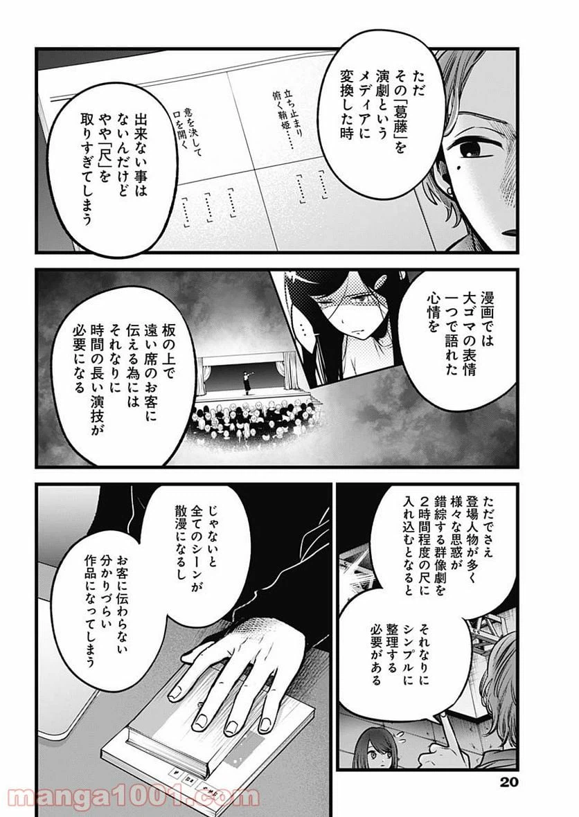 ページ 9 — 第44話