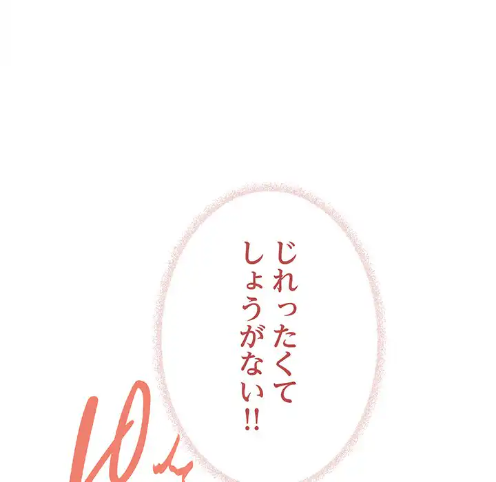 ページ 25 — 第30話