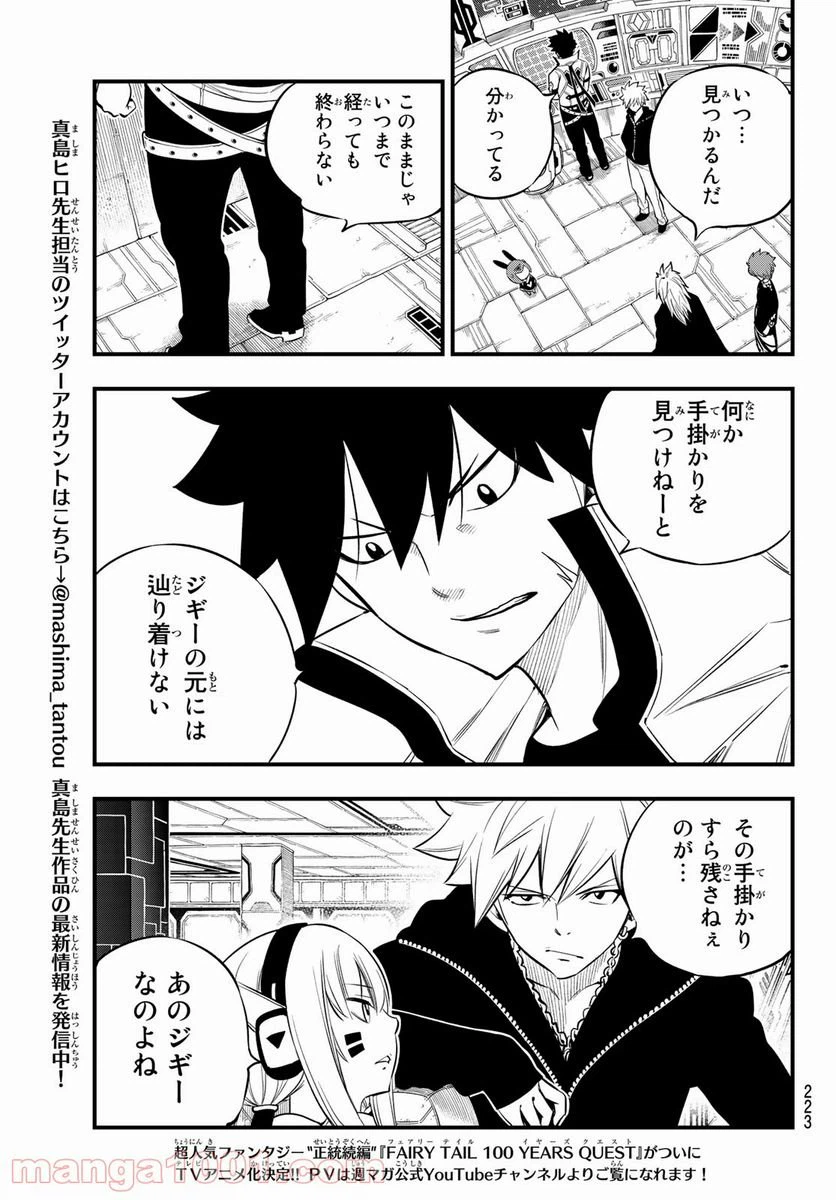 ページ 9 — 第171話