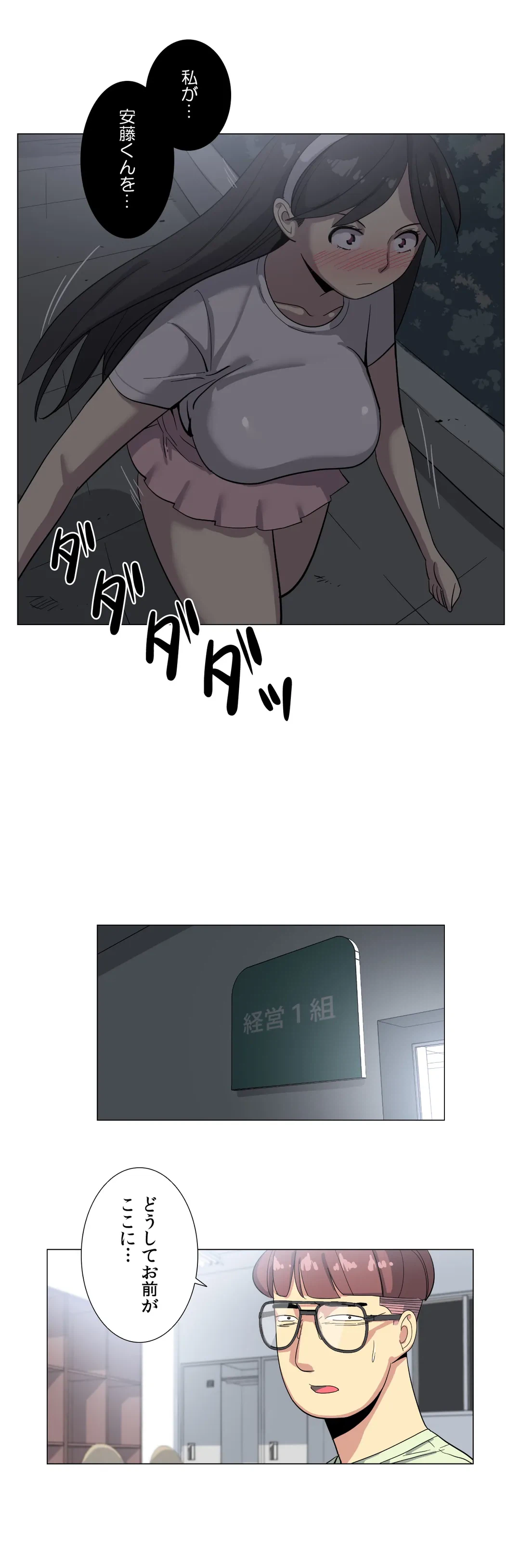 ページ 4 — 第2話