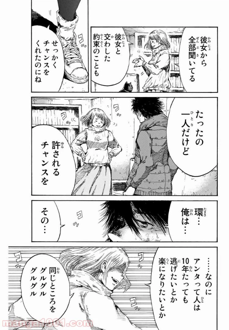 ページ 11 — 第115話