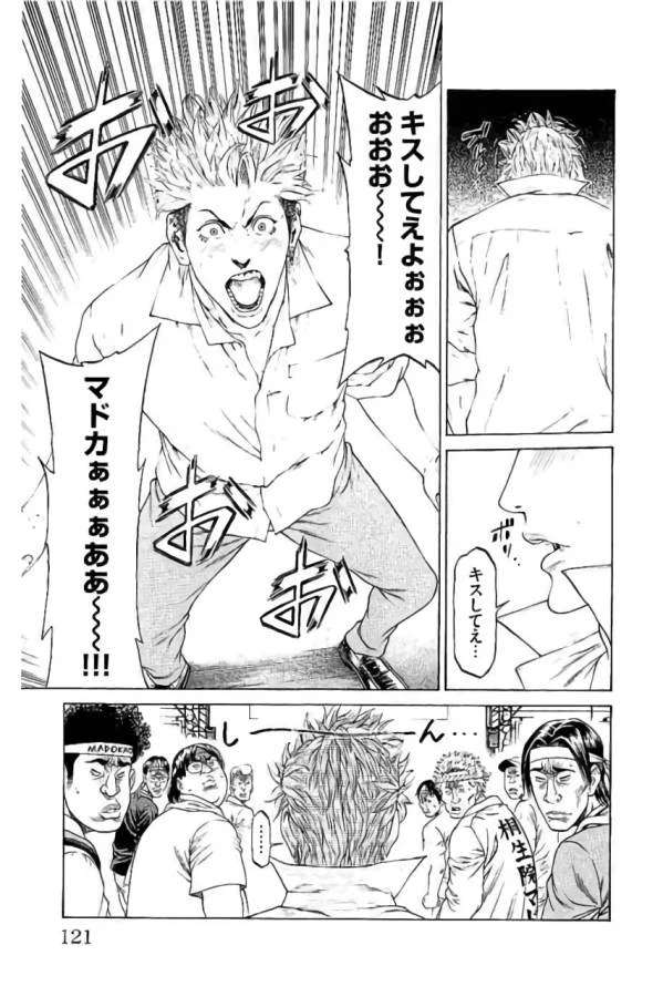 ページ 23 — 第42話