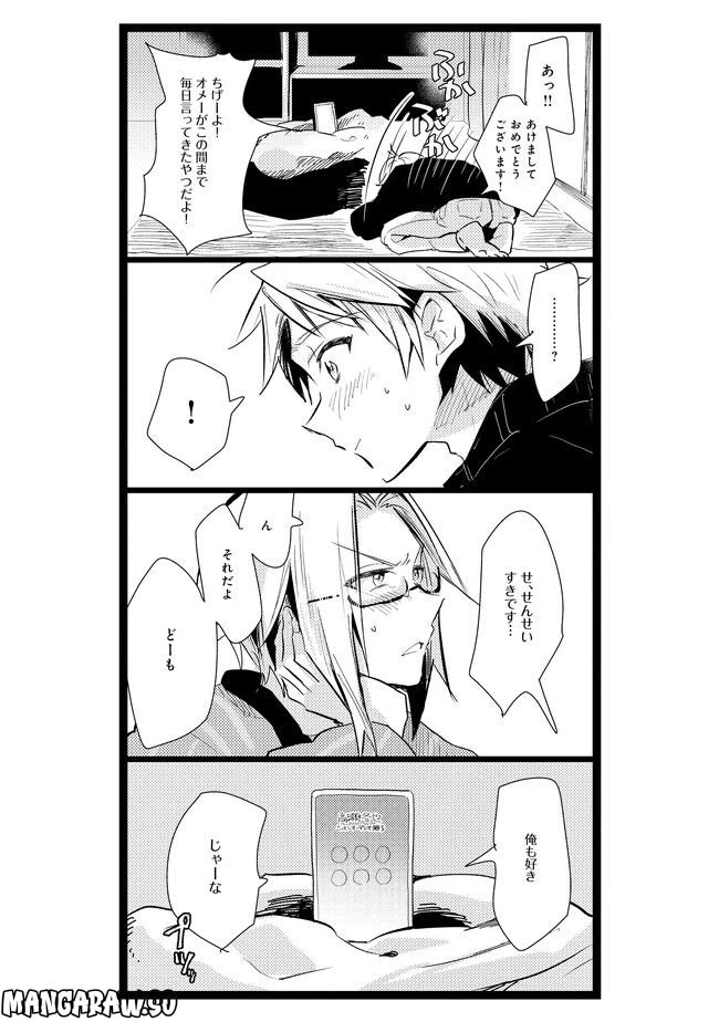 ページ 12 — 第7話