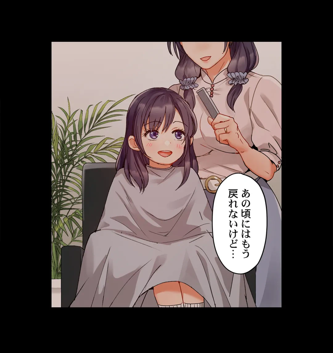 ページ 8 — 第59話