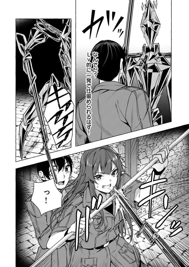 ページ 30 — 第13話
